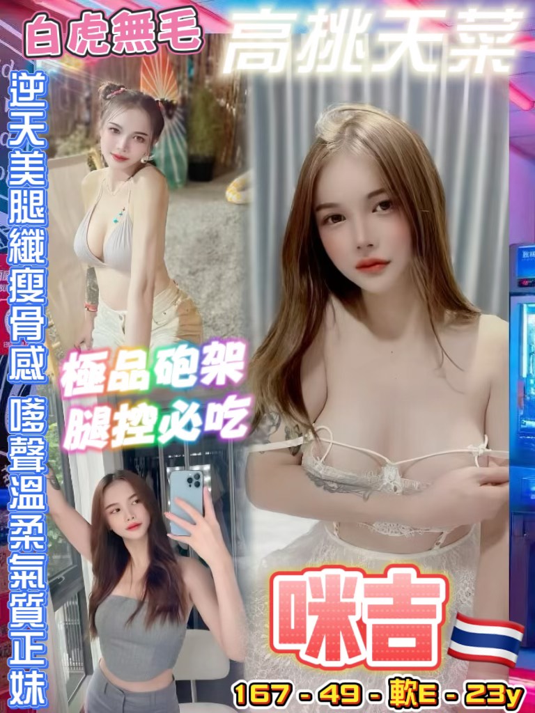 唐瑤 宜蘭 170|36D